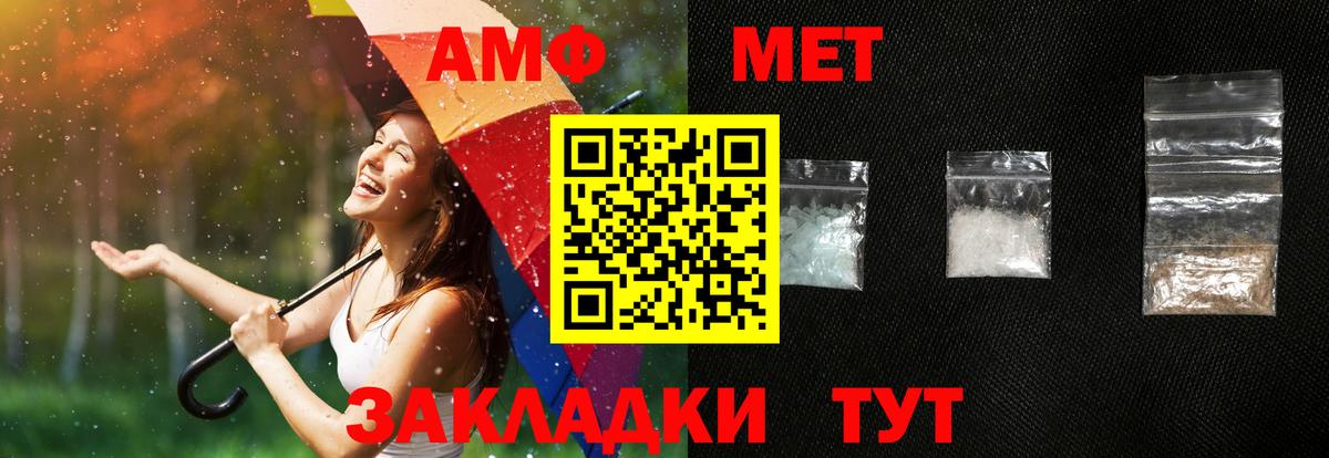 АМФЕТАМИН  АМФЕТАМИН 97%  Вход с VPN  Россошь 
