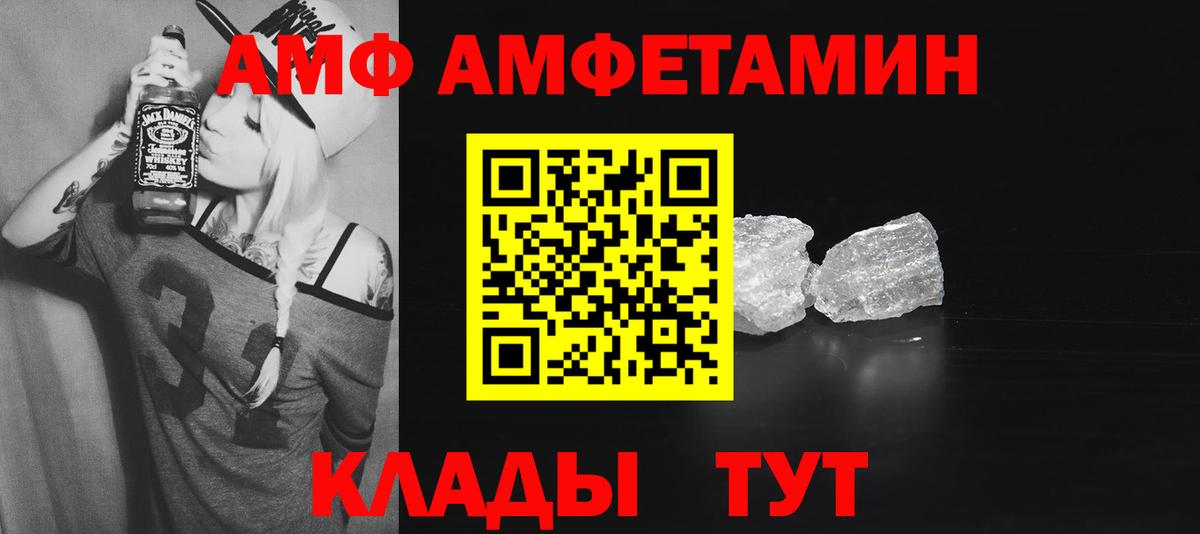 АМФЕТАМИН Premium Россошь