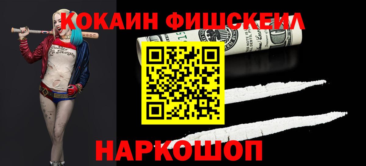 Россошь  КОКАИН Columbia  Cocaine 99%  Вход с VPN 
