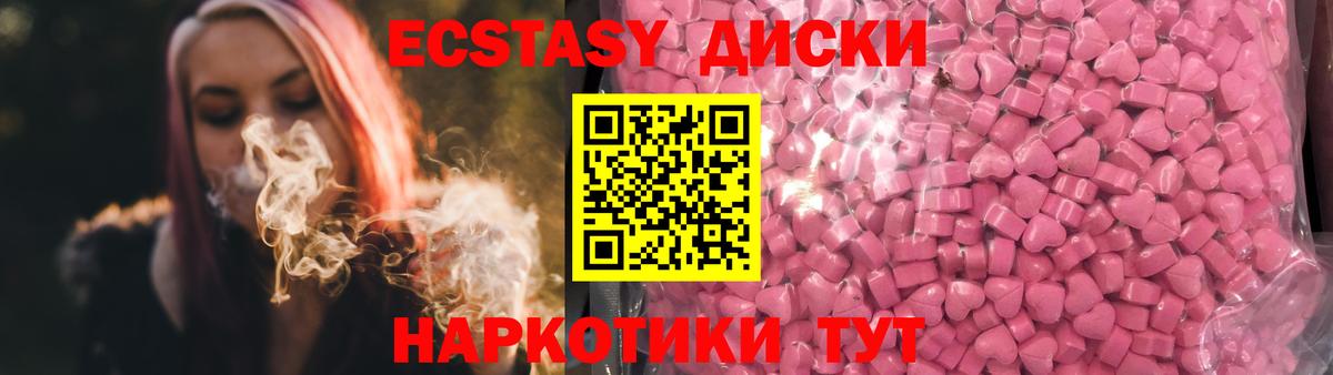 Ecstasy 280мг  ЭКСТАЗИ  Ecstasy бентли  Россошь  мориарти формула  Вход с VPN 