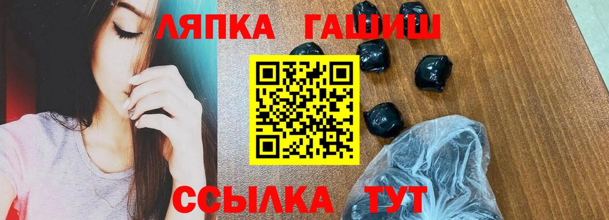 ГАШИШ Cannabis  ГАШ  дарнет шоп  Россошь  Гашиш индика сатива  Вход с VPN 