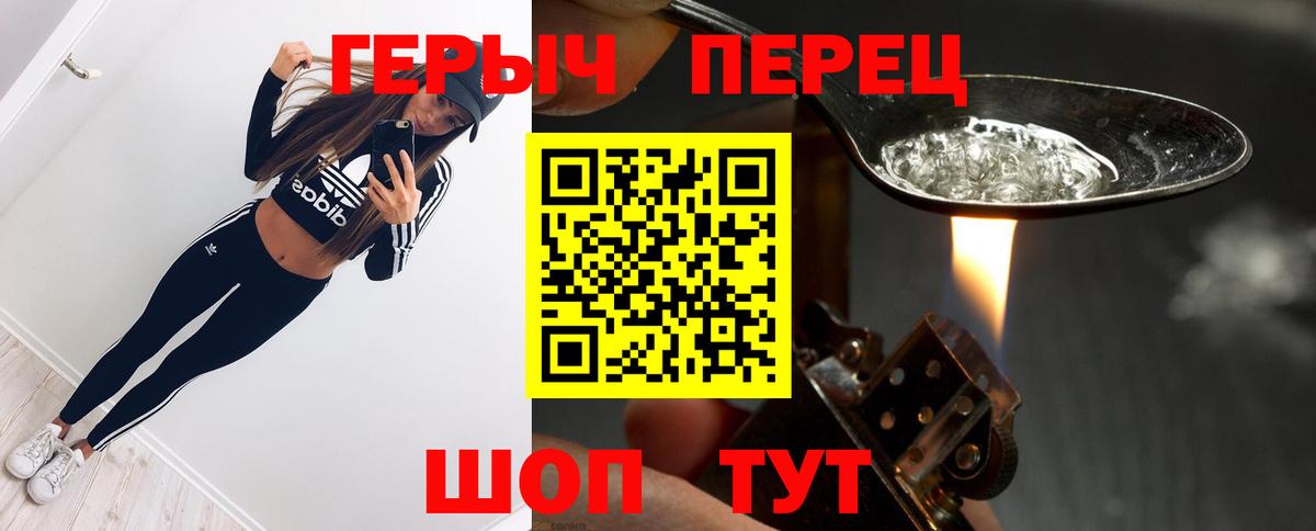 Россошь  ГЕРОИН VHQ  ГЕРОИН  Вход с VPN 