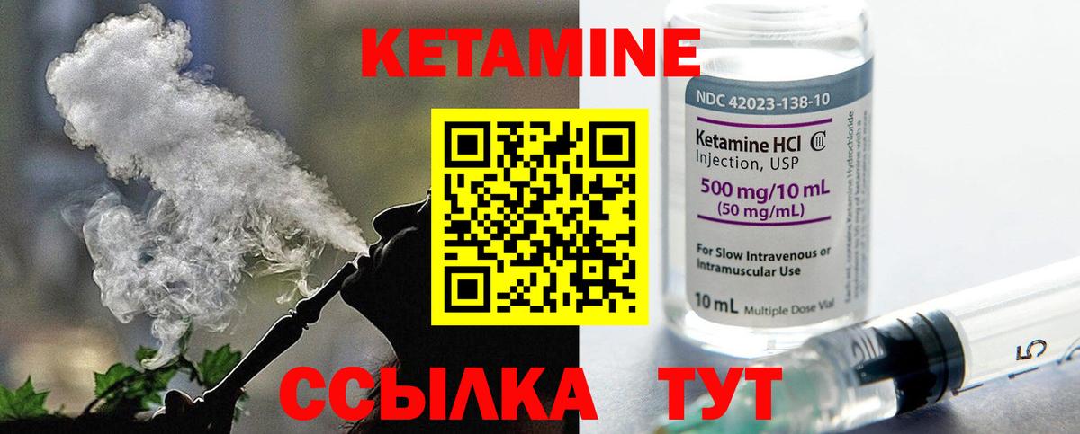 КЕТАМИН ketamine  Вход с VPN  Россошь  КЕТАМИН VHQ 