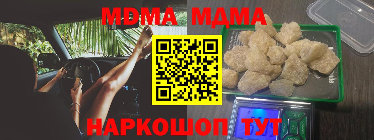 Россошь  MDMA  Вход с VPN  MDMA VHQ 
