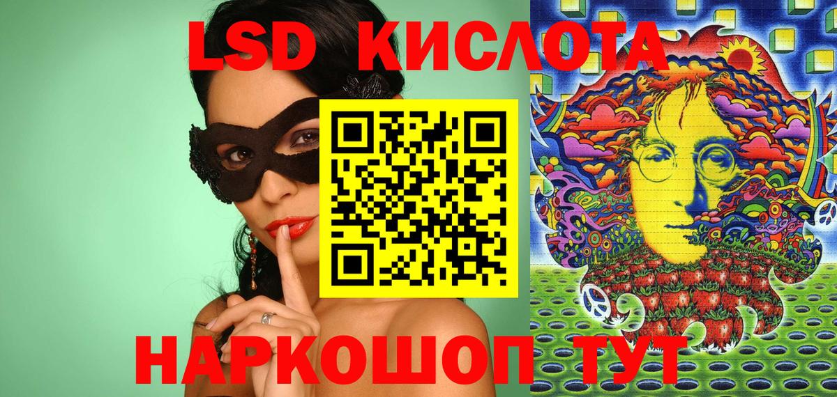Россошь  Марки NBOMe 1,5мг  Вход с VPN 
