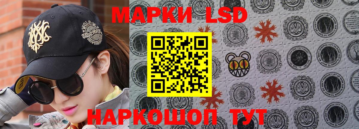 Марки NBOMe 1,8мг Россошь