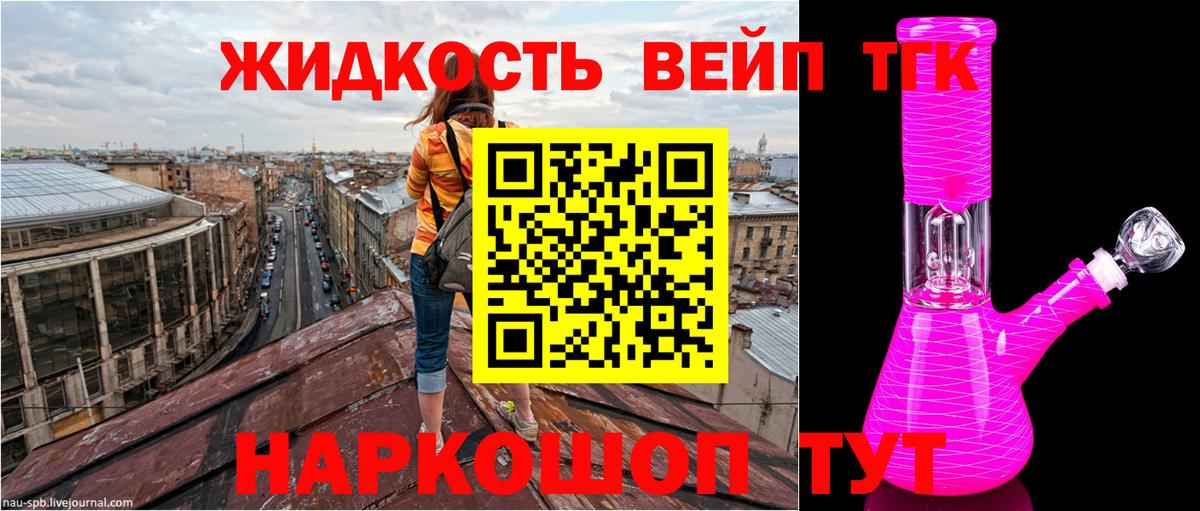 Дистиллят ТГК Wax  Вход с VPN  Россошь 